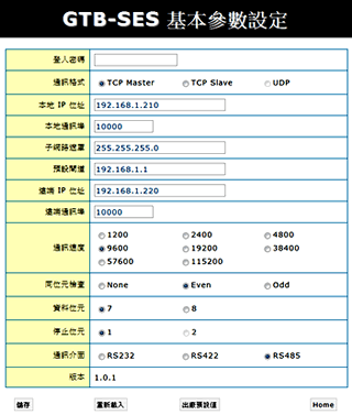 GTB-SES 基本參數設定