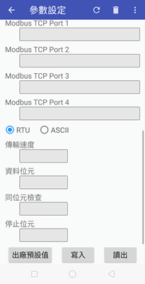 gtw-mtcp-modbus 參數設定